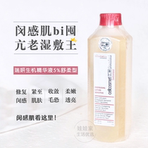 Ruiyeon cellcosmet Vitality serum 5%Comfortable sensitive wet compress anti-aging machine water