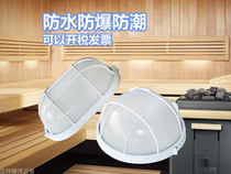 Moisture-proof lamp anti-fog lamp explosion-proof lampshade bathroom lamp waterproof lamp toilet lamp bathhouse sauna bath lamp