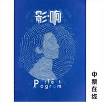 (Beijing) Original dance stage drama Pictures-The Song ticket selection