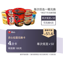 Nongshim cup noodles whole box value exchange card A variety of flavors of cup noodles to choose from