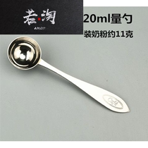 Mouth German stainless steel ml coffee milk tea fruit powder baking measuring spoon baby milk powder spoon measuring spoon long handle set