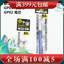 Gundam dedicated Junshi Qunshi GP01 ultra-fine 0 3mm Gundam hook line pen