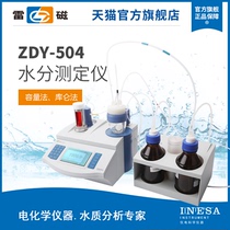 Lei magnetic official flagship store ZDY-504 moisture meter moisture meter