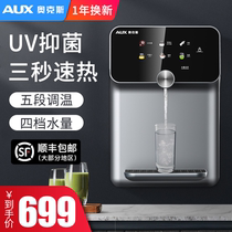 Oaks pipe machine home quick heat wall-mounted non-cold and hot water dispenser smart office hot water dispenser