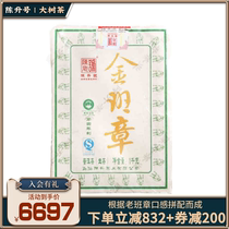 (Stock Limited) 2015 Chen Sheng Jinbanzhang Puer 1000g Puer tea brick tea like old class chapter taste