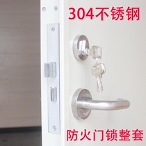 304 stainless steel fireproof door lock complete fire door lock core universal accessory handle channel safety door special