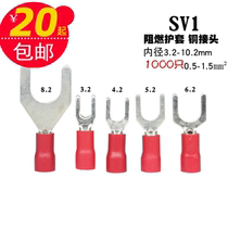 Wire fork Y-shaped pre-insulated terminal SV1 25-3 terminal block copper nose cold pressed terminal copper lug connector