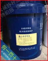 Great Wall AP220 320 460 Industrial Gear Oil Advanced Heavy Load Gear Oil Great Wall Gear Lubricant 16kg