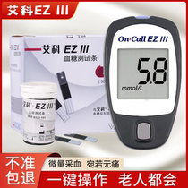 Aike EZ Ⅲ Blood Glucose Tester Aike EZ3 Blood Glucose Test Paper Blood Glucose Tester Test Paper Household 100 Independent Tests