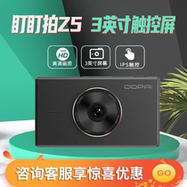  DDPAI mola Z5 car driving recorder High-definition night vision new hidden car installation-free wireless