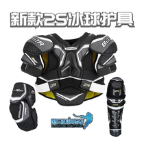 Tianjin Entity Spot Bauer 2s Ice Hockey Nursing Adult Young Hockey Nursing Breast Protection Leg Elbow Protection