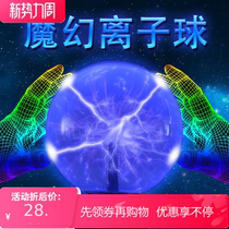 Magic artificial lightning ball magic Electrostatic Plasma Ball touch super black Technology Human high quality toy