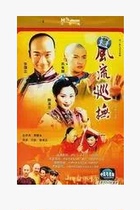 Disc player DVD (Wind And Current Inspector Taiwan First Inspector) Zhang Guoguo Su Youpeng Chen Yalan 2 discs