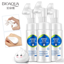 Poquanya massage foam makeup remover facial cleanser two-in-one press with brush head amino acid cleanser