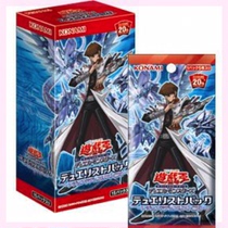 Original box Brand new Yu-gi-oh electronic dragon Japanese version of the egg twisting machine Dragon Road prize white dragon duel card pack spot pole  