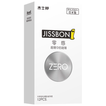  Justbon zero sense ultra-thin ZERO condom 001 Ultra-moist ultra-warm 003 Adult family planning sex products condom