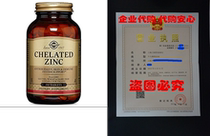 Solgar Chelated Zinc Tablets 250 Count