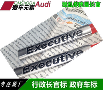 Compatible with Volkswagen Fayon Skoda Superb original factory Executive standard