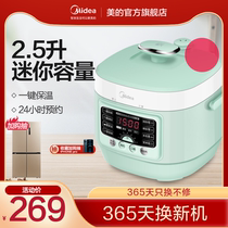 Midea electric pressure cooker household 2 5L intelligent small electric pressure cooker automatic rice cooker 3 special offer 2 people 25A1