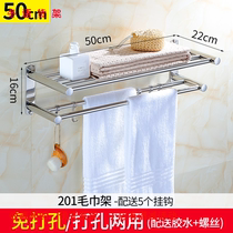 Bathroom double shelf 50cm 70 put bath towel hotel towel rack bar wall-mounted 40cm long 60