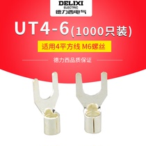 Delixi UT4-6 cold press terminal M6 fork Y-shaped end U-shaped Press wire bare terminal wire nose wire
