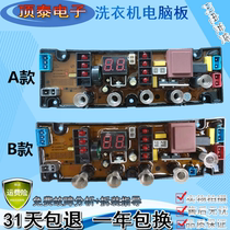 Langwood washing machine 6288 computer HF-lm6288-X control board Program Board warranty-year cc6288