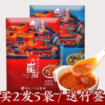 2 bags of spicy optional Hongya Cave Leshan bowl chicken seasoning spicy cold pot skewer skewers flagship store