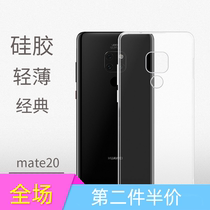 Huawei mate20 mobile phone case Mate20Pro transparent silicone soft shell MATE20 ultra-thin simple Protective case