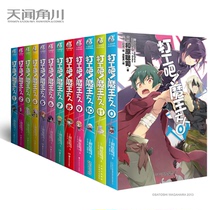 Gift bookmarks postcards work Bar devil a full set of 12 copies work Bar Demon King 1-11 volumes 0 volumes and wish Congs light novel Tianwen Jiaochuan