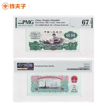 (PMG 67E) Vehicle worker 2 yuan notes Third set of RMB numismatic five star watermark physical shooting