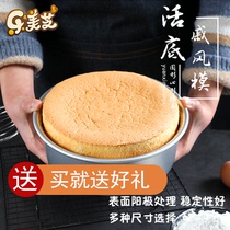 4 6 inch 8 inch 10 inch 12 inch anode Chiffon cake mold Oven baking tools Mousse heart-shaped live bottom mold