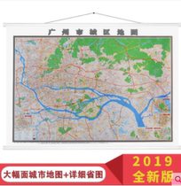 2019 Guangzhou Provincial Map of Municipmaps Map of around 1 6x1 1 m Guangzhou map Map Wall Chart Boutique Bifacial Coating