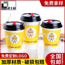 Super Fenghe disposable milk tea paper cup porridge soy milk milk packing cup thickened with lid 1000 only commercial customization