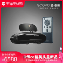 (2021 new)GOOVIS Office Elite edition Head-mounted cinema head display 3D myopia adjustable non-vr all-in-one machine Video movie glasses 4k smart glasses