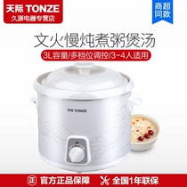 Tianji ceramic soup pot stew pot purple sand electric stew pot automatic porridge artifact stew pot casserole household