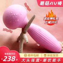 Vibrator Self-defense comfort Female self-defense sex appliances Women use massager female private parts Second tide electric AV stick