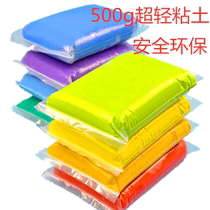 Ultra-light clay 24 colors 500 grams children DIY handmade space plasticine clay toy handmade material