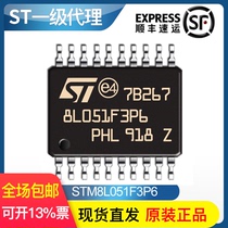 STM8L051F3P6 low power 8-bit machine chip TSSOP20 package imported