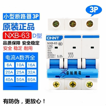  Zhengtai NXB-63 3P circuit breaker three-phase air switch three-pole 10A16A20A25A32A40A60A