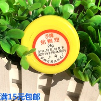 Shanghai hand brand clam oil 25g boxed Shell oil crooked oil hand cream to prevent dry cracking cream