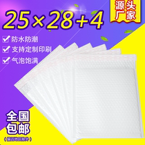 25 * 28 Pearlescent Film Bubble Envelope Bag Thickened Express Shockproof Tumble Foam Packed Dress Clothing Book Bubble Bag