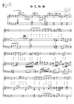 Confidant Red Color Original Tune BG Positive Spectrum Five Line Spectral Accompaniment HD