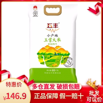 China Resources Wufeng Wuchang Daohuaxiang Rice 10kg 20 Jin Quality Northeast Rice Daohuaxiang 2 New Rice