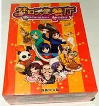 PC Genuine Dream Angel Restaurant Debut version suitable for xp system outer packaging with slight indentation