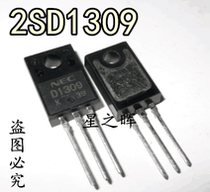 2SD1309 D1309 new original imported power tube NPN road transistor straight plug TO220