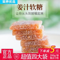 (4 bags * 200g) search for life ginger sugar ginger sugar handmade authentic Chaoshan specialty ginger field