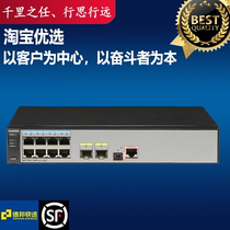 S5700-10P-LI-AC Huawei 8-port Full Gigabit Managed Management Switch