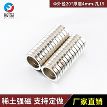 20-15*3 8 strong magnet round straight hole strong magnetic sheet ultra-high strength neodymium iron boron magnet strong magnetic neodymium