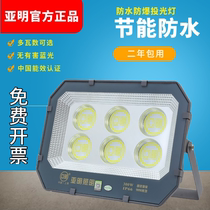 Amin led floodlight outdoor waterproof super bright 100w200w400w high power Stadium workshop lighting spotlight