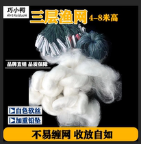 Fishing net 4 meters 5 meters 6 meters high three-layer fishing net sticky net wire mesh 100 meters long submerged net bottom floating net Catch fish net aggravation
